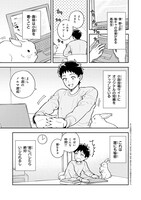 「北条うららの恋愛小説お書きなさい！」第1話より。