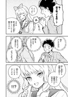 「北条うららの恋愛小説お書きなさい！」第1話より。