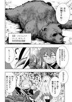 「ゼロスキルの料理番」第1話より。