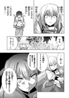 「ゼロスキルの料理番」第1話より。