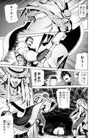 「暴食妃の剣」第1話より。