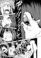 「暴食妃の剣」第1話より。