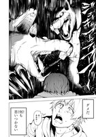 「暴食妃の剣」第1話より。