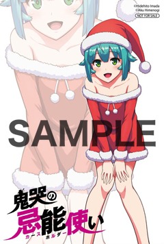 アニメイト特典