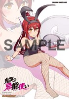 ゲーマーズ特典