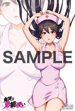 とらのあな特典
