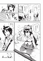 「鬼哭の忌能使い」1巻より。