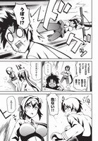 「鬼哭の忌能使い」1巻より。