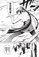 「鬼哭の忌能使い」1巻より。