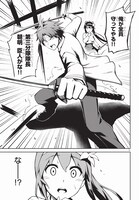 「鬼哭の忌能使い」1巻より。