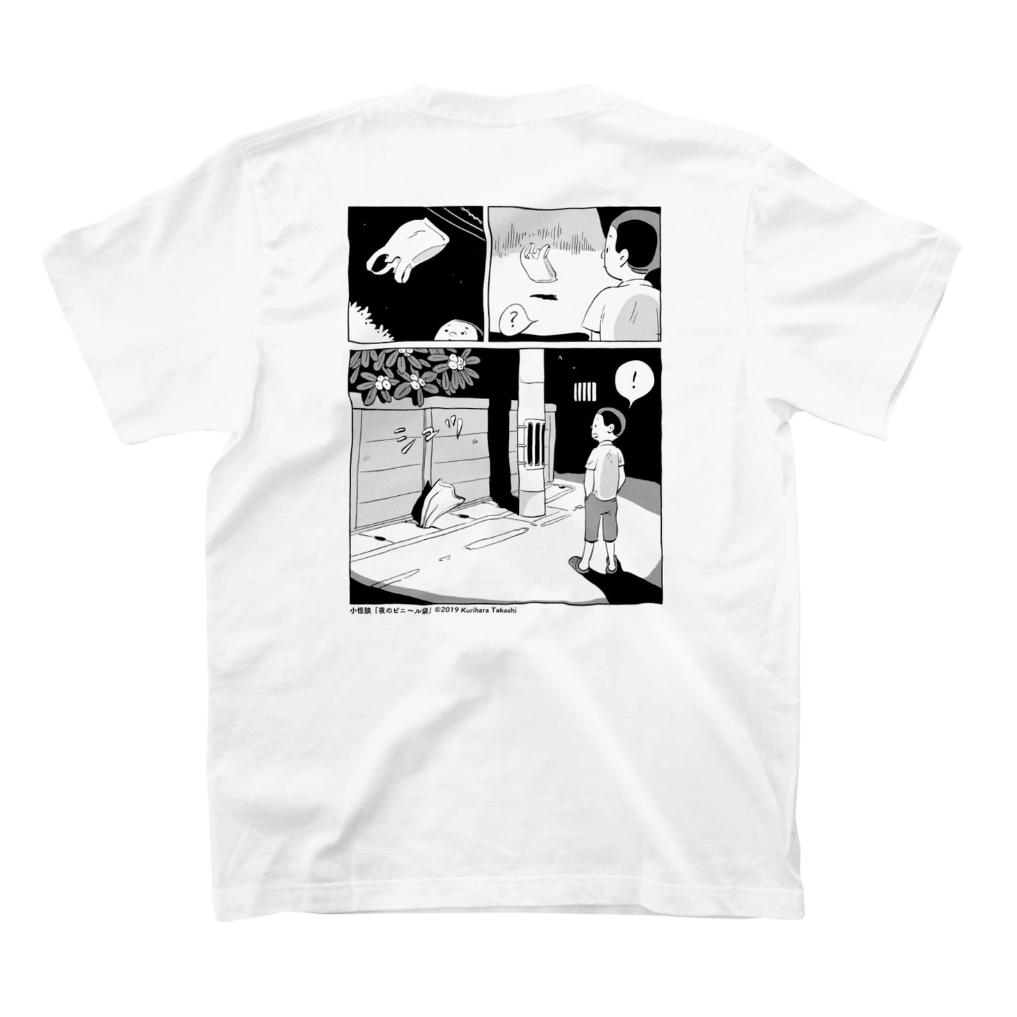 クリハラタカシの描き下ろしTシャツ。