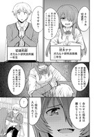 「オカルト好きな先輩が心配」第1話より。