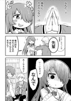 「オカルト好きな先輩が心配」第1話より。