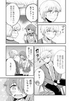 「オカルト好きな先輩が心配」第1話より。