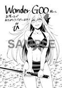 WonderGOO特典