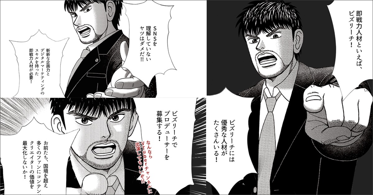 桜木建二