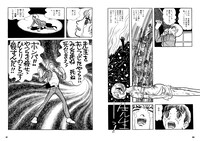 「ボンバ！ 手塚治虫ダーク・アンソロジー」より