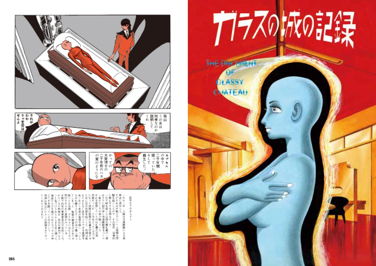 「ボンバ！ 手塚治虫ダーク・アンソロジー」より