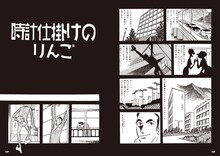 「ボンバ！ 手塚治虫ダーク・アンソロジー」より