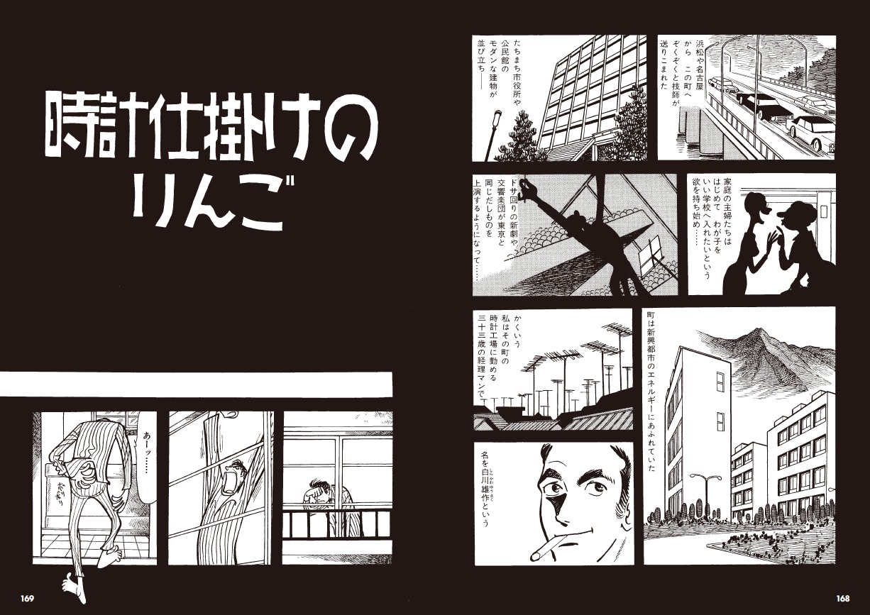 「ボンバ！ 手塚治虫ダーク・アンソロジー」より