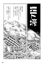 「ボンバ！ 手塚治虫ダーク・アンソロジー」より