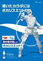 「はたらく細胞」とポカリスエットによるコラボビジュアル。