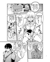 「白魔導師シロップさん」1巻より。