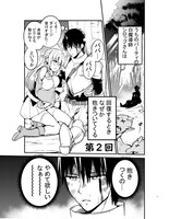 「白魔導師シロップさん」1巻より。