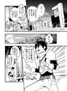 「白魔導師シロップさん」1巻より。