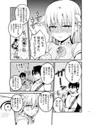 「白魔導師シロップさん」1巻より。