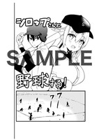 ゲーマーズ特典