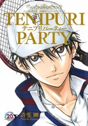 「テニスの王子様 20周年アニバーサリーブック TENIPURI PARTY」