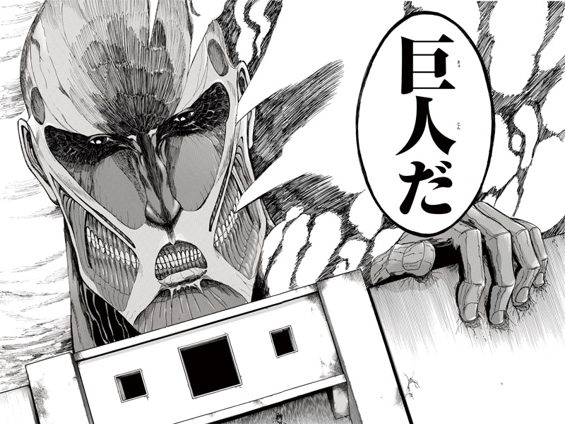 超大型巨人 (c)諫山創・講談社/進撃の巨人展FINAL製作委員会