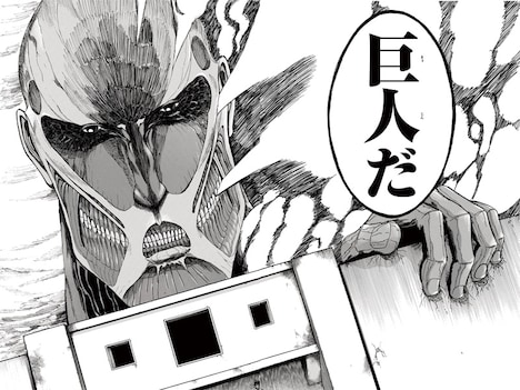 超大型巨人 (c)諫山創・講談社/進撃の巨人展FINAL製作委員会