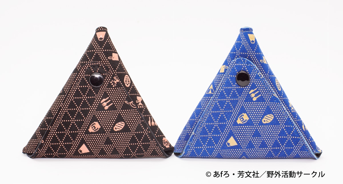 「ゆるキャン△」と山梨県の伝統工芸・甲州印伝がコラボ、テント型の小銭入れ2種