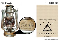 「ゆるキャン△×BRUNO　LEDランタン」