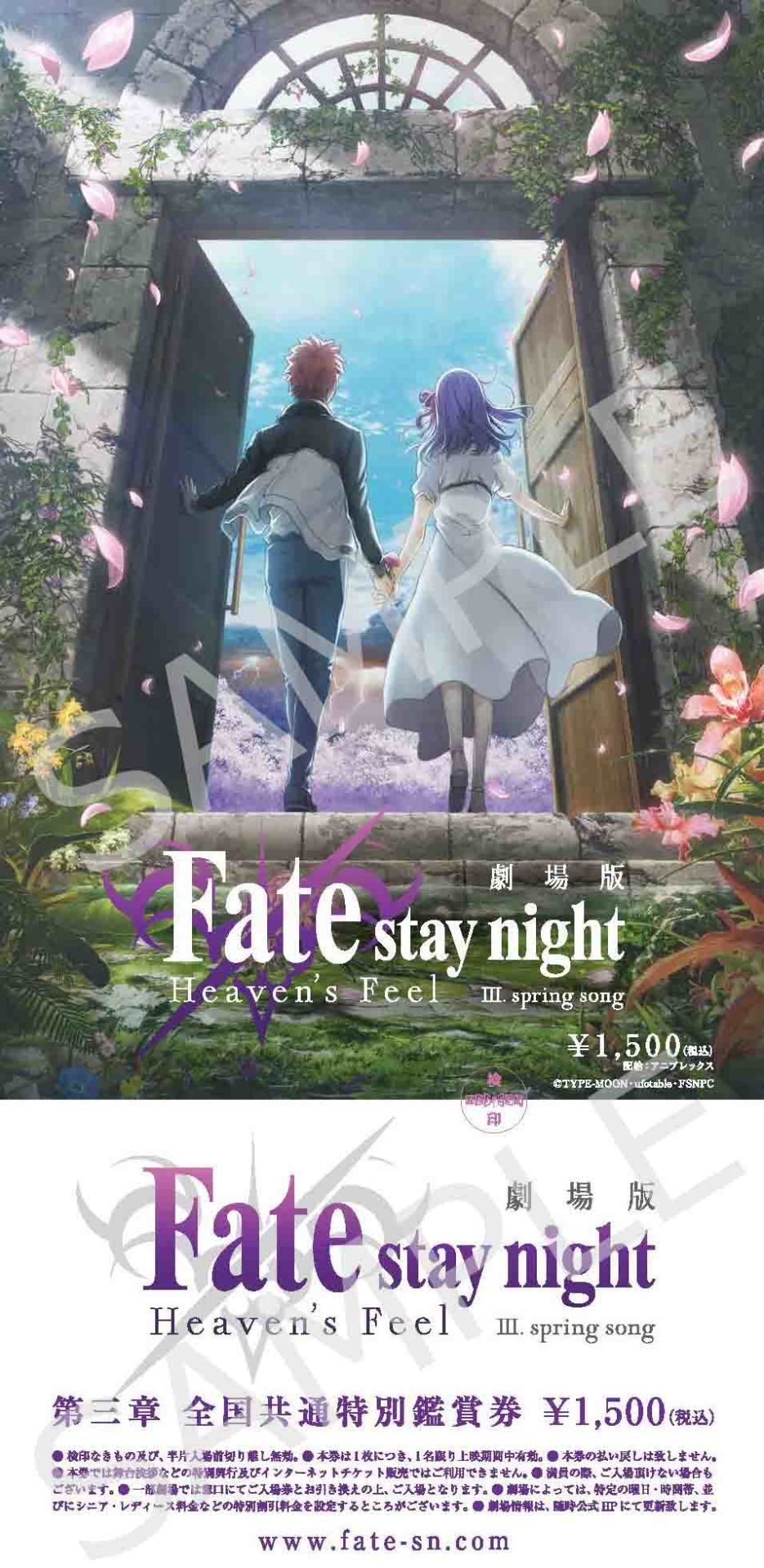 第1弾特典付き前売券