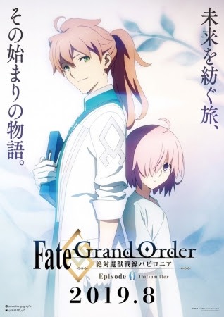 TVアニメ「Fate/Grand Order -絶対魔獣戦線バビロニア-」の「Episode 0 Initium Iter」ビジュアル。