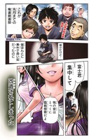 「Fけん」の1ページ目。(c)松井優征／集英社