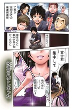 「Fけん」の1ページ目。(c)松井優征／集英社