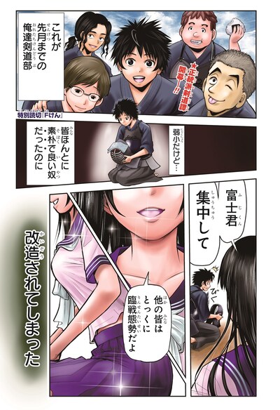 「Fけん」の1ページ目。(c)松井優征／集英社