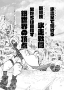 「氷流星☆アイスターズ」より。