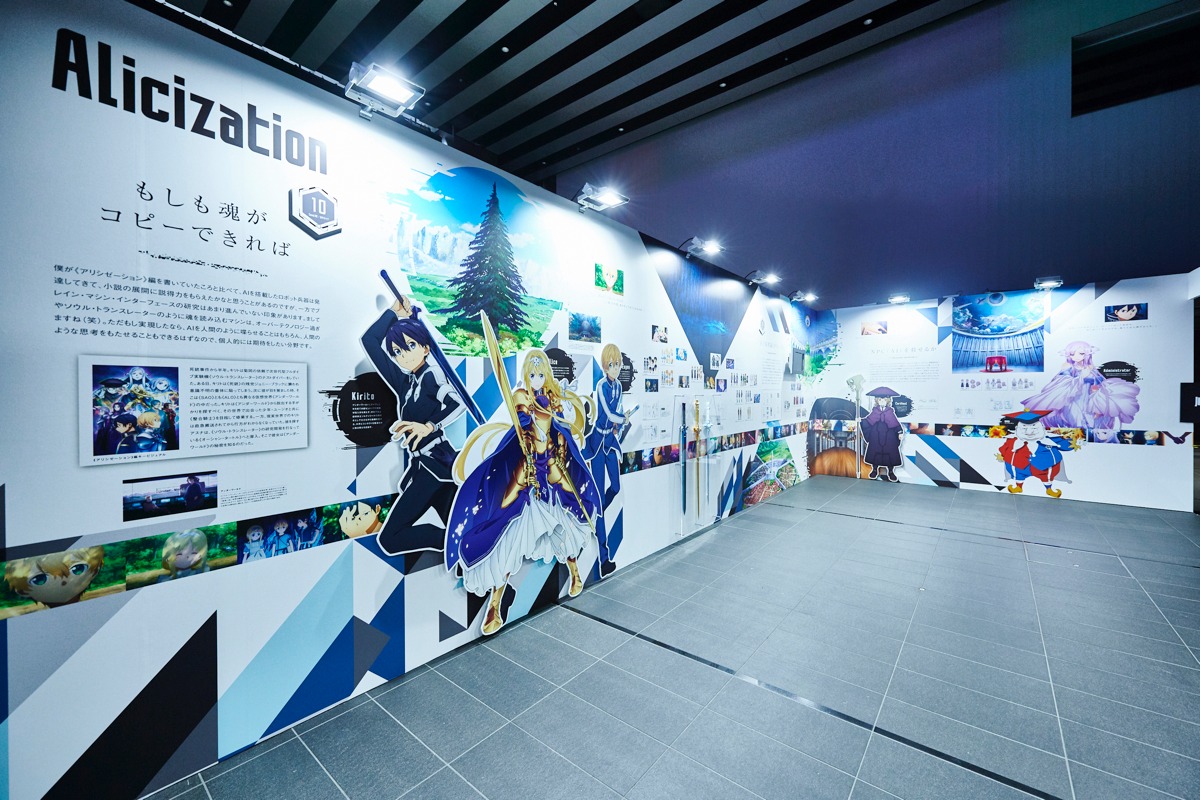 体験型展示イベント「ソードアート・オンライン -エクスクロニクル-」より。