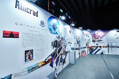 体験型展示イベント「ソードアート・オンライン -エクスクロニクル-」より。