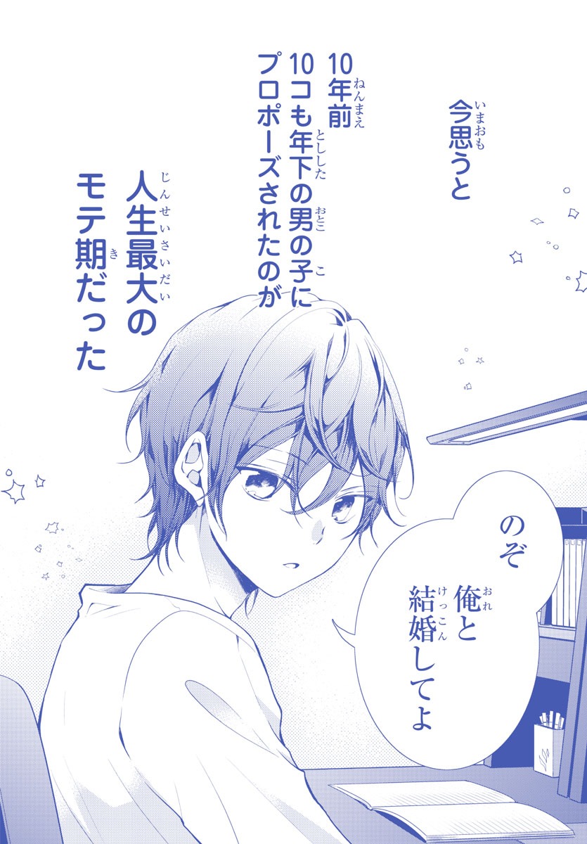 「キスは、原稿のあとで」より。