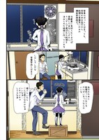 「僕の妻は感情がない」より。