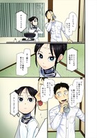 「僕の妻は感情がない」より。