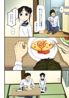 「僕の妻は感情がない」より。