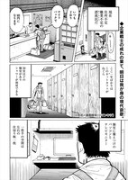 「マンキツBLUES」より。