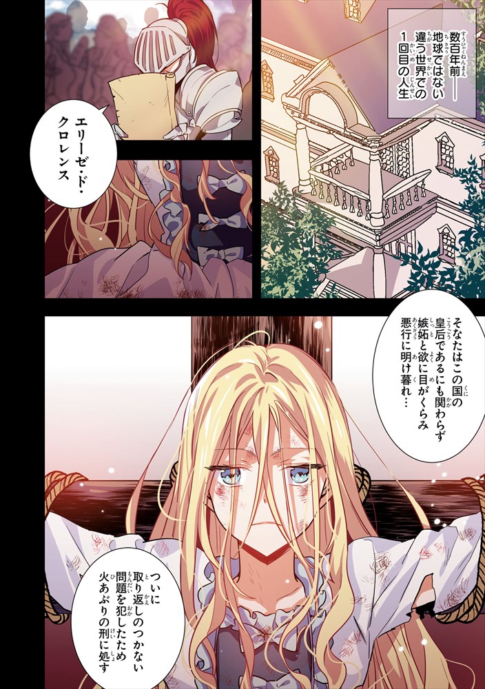 「外科医エリーゼ」より。